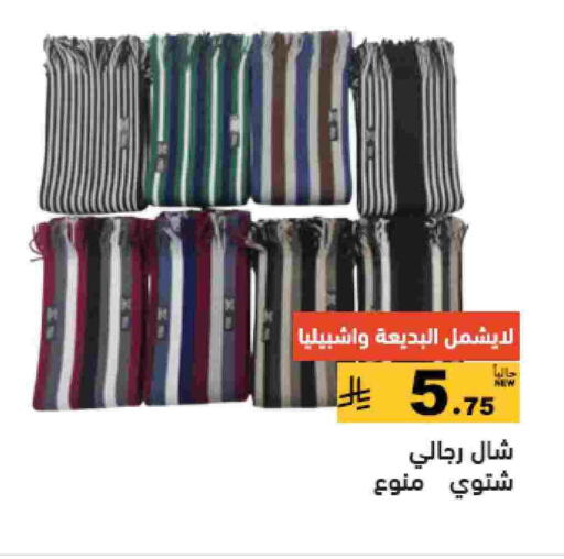 available at Aswaq Ramez in KSA, Saudi Arabia, Saudi - Tabuk