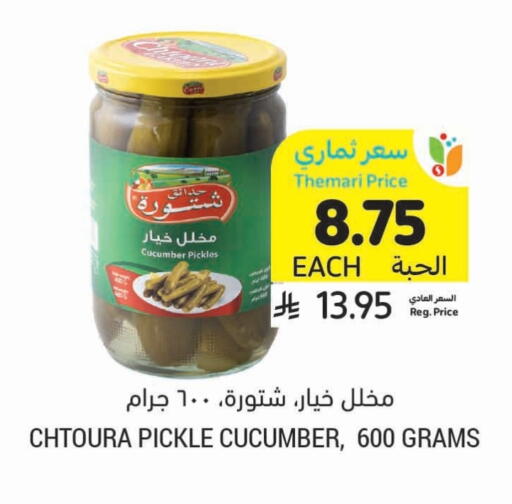 مخلل available at أسواق التميمي in مملكة العربية السعودية, السعودية, سعودية - الخبر‎