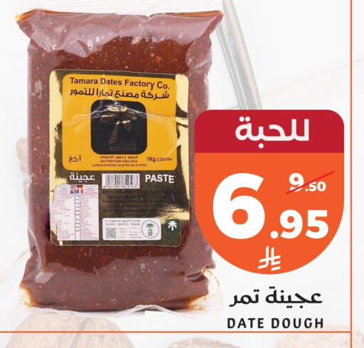 Date available at Mira Mart Mall in KSA, Saudi Arabia, Saudi - Jeddah