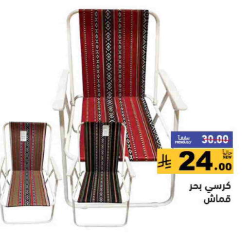 available at Aswaq Ramez in KSA, Saudi Arabia, Saudi - Tabuk