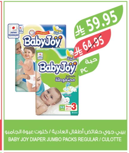 بيبي جوي available at المزرعة in مملكة العربية السعودية, السعودية, سعودية - سكاكا