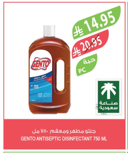 جنتو مطهر available at المزرعة in مملكة العربية السعودية, السعودية, سعودية - الخرج