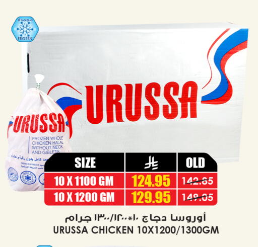 available at Prime Supermarket in KSA, Saudi Arabia, Saudi - Jeddah