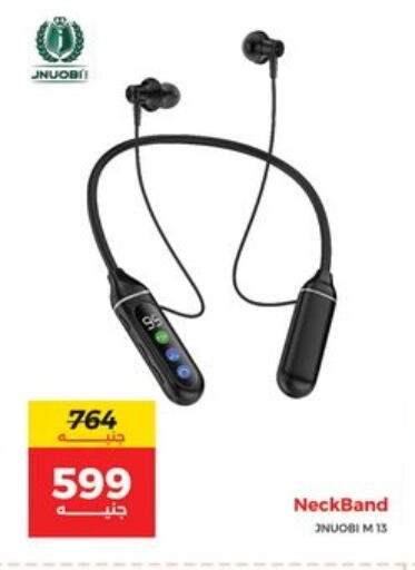 available at رنين in Egypt - القاهرة