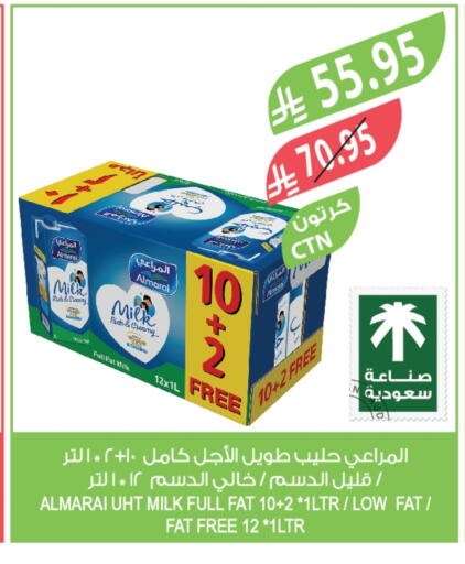 المراعي حليب طويل الأمد  available at المزرعة in مملكة العربية السعودية, السعودية, سعودية - نجران