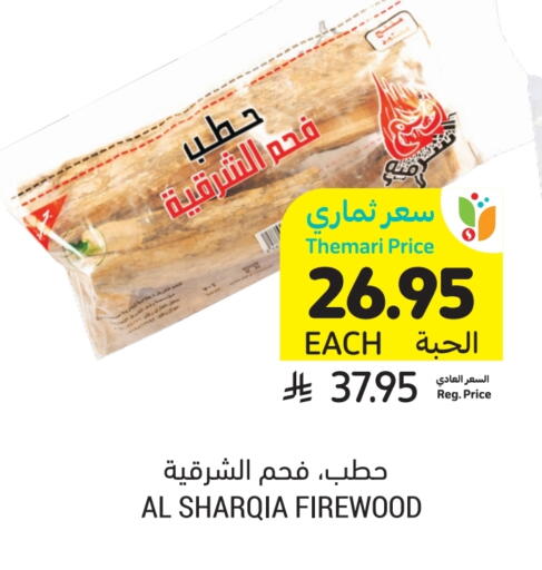 available at أسواق التميمي in مملكة العربية السعودية, السعودية, سعودية - جدة