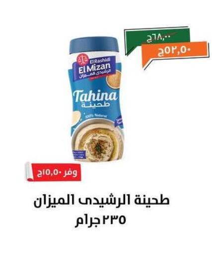 Tahina & Halawa available at Kheir Zaman  in Egypt - Cairo