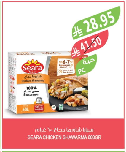 سيارا available at المزرعة in مملكة العربية السعودية, السعودية, سعودية - تبوك