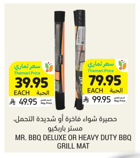 available at Tamimi Market in KSA, Saudi Arabia, Saudi - Hafar Al Batin