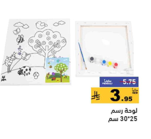 available at Aswaq Ramez in KSA, Saudi Arabia, Saudi - Tabuk