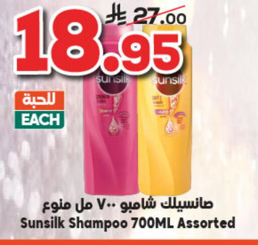 صن سيلك شامبو / بلسم available at الدكان in مملكة العربية السعودية, السعودية, سعودية - الطائف