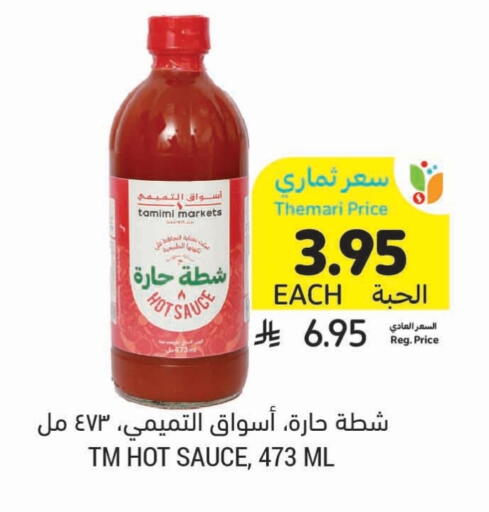 صوص حار available at أسواق التميمي in مملكة العربية السعودية, السعودية, سعودية - جدة