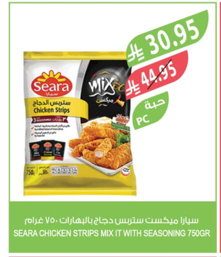 سيارا شرائح الدجاج available at المزرعة in مملكة العربية السعودية, السعودية, سعودية - تبوك