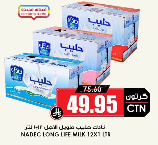 available at Prime Supermarket in KSA, Saudi Arabia, Saudi - Jeddah