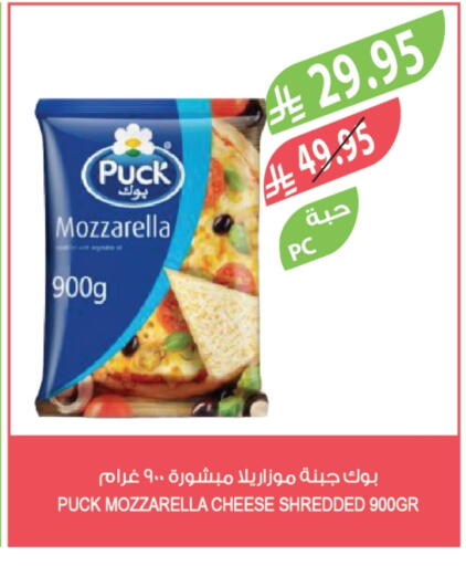 PUCK Mozzarella available at Farm  in KSA, Saudi Arabia, Saudi - Al-Kharj
