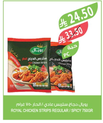 شرائح الدجاج available at المزرعة in مملكة العربية السعودية, السعودية, سعودية - الخرج
