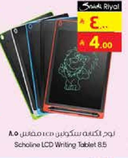 available at ستي فلاور in مملكة العربية السعودية, السعودية, سعودية - الجبيل‎