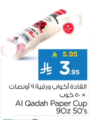 Cup available at Nesto in KSA, Saudi Arabia, Saudi - Al-Kharj
