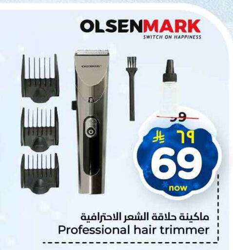 أولسنمارك available at هايبر الوفاء in مملكة العربية السعودية, السعودية, سعودية - الطائف