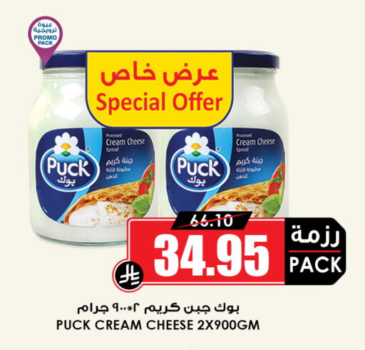 PUCK Cream Cheese available at Prime Supermarket in KSA, Saudi Arabia, Saudi - Al Khobar