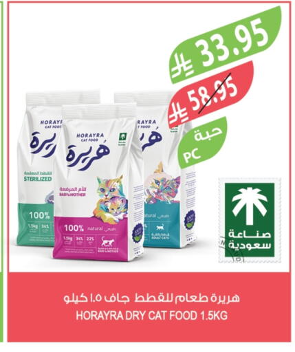 available at Farm  in KSA, Saudi Arabia, Saudi - Sakaka