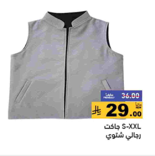 available at Aswaq Ramez in KSA, Saudi Arabia, Saudi - Tabuk