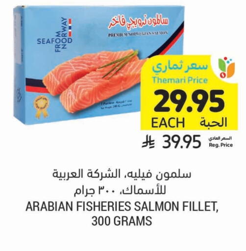 available at أسواق التميمي in مملكة العربية السعودية, السعودية, سعودية - جدة