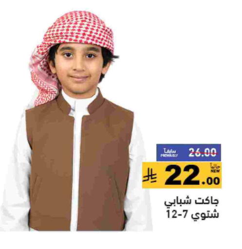 available at Aswaq Ramez in KSA, Saudi Arabia, Saudi - Tabuk