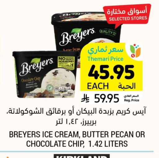 available at Tamimi Market in KSA, Saudi Arabia, Saudi - Tabuk