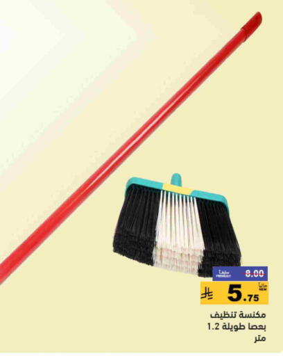 available at Aswaq Ramez in KSA, Saudi Arabia, Saudi - Tabuk