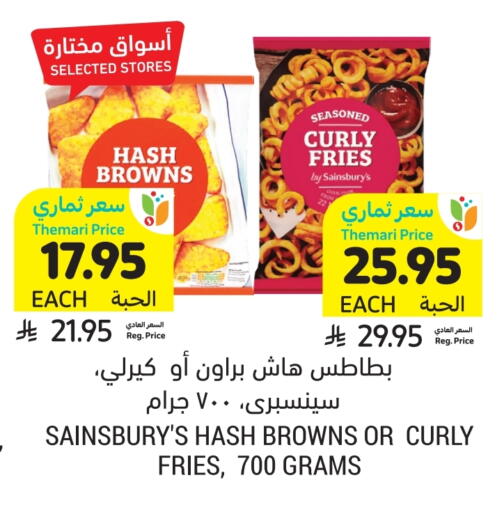 available at أسواق التميمي in مملكة العربية السعودية, السعودية, سعودية - الخبر‎