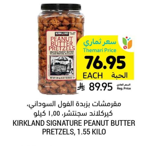 available at Tamimi Market in KSA, Saudi Arabia, Saudi - Al Khobar