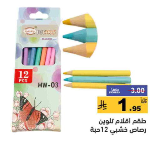 available at أسواق رامز in مملكة العربية السعودية, السعودية, سعودية - تبوك