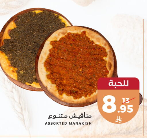 available at Mira Mart Mall in KSA, Saudi Arabia, Saudi - Jeddah