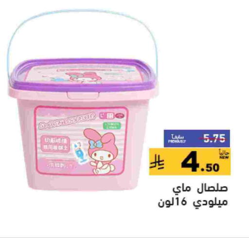 available at Aswaq Ramez in KSA, Saudi Arabia, Saudi - Tabuk