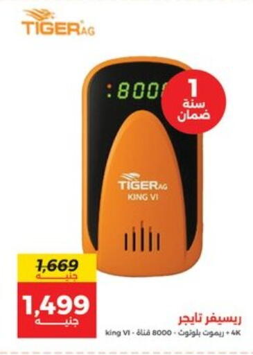 available at Raneen in Egypt - Cairo