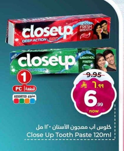 كلوز أب معجون أسنان available at هايبر الوفاء in مملكة العربية السعودية, السعودية, سعودية - الطائف