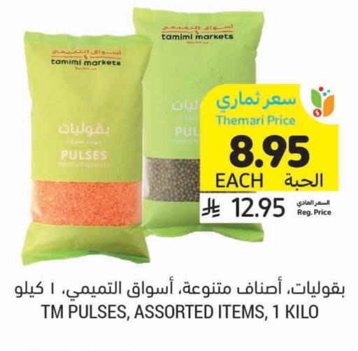 available at أسواق التميمي in مملكة العربية السعودية, السعودية, سعودية - جدة