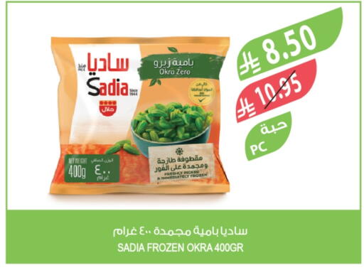 SADIA available at Farm  in KSA, Saudi Arabia, Saudi - Al-Kharj
