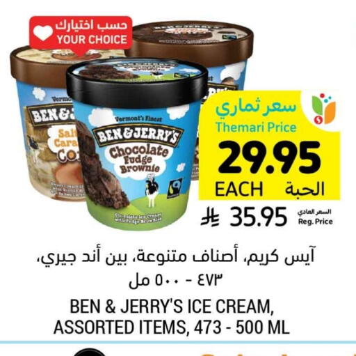 available at Tamimi Market in KSA, Saudi Arabia, Saudi - Tabuk