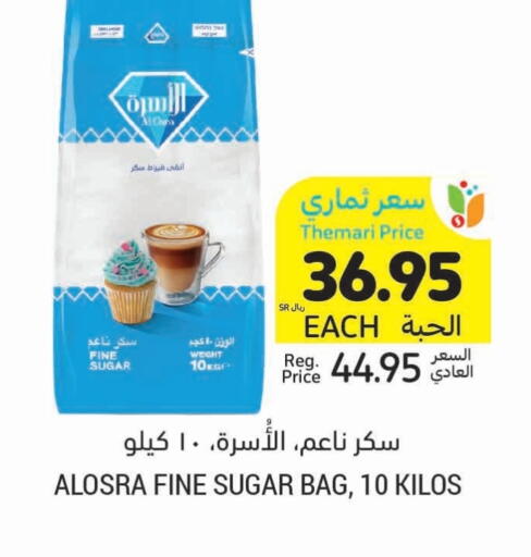 available at أسواق التميمي in مملكة العربية السعودية, السعودية, سعودية - تبوك