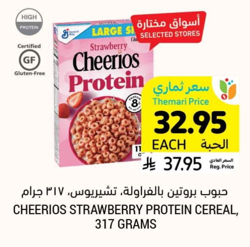Cereals available at Tamimi Market in KSA, Saudi Arabia, Saudi - Al Khobar