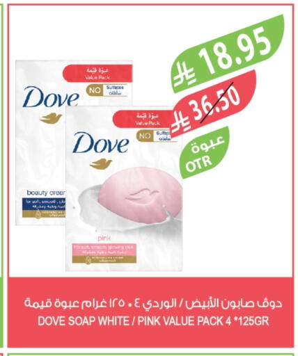 دوف available at المزرعة in مملكة العربية السعودية, السعودية, سعودية - الخرج