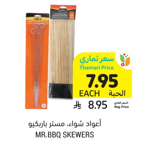 available at أسواق التميمي in مملكة العربية السعودية, السعودية, سعودية - جدة