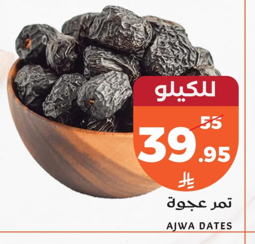 available at Mira Mart Mall in KSA, Saudi Arabia, Saudi - Jeddah