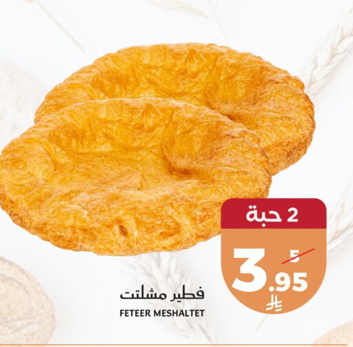available at Mira Mart Mall in KSA, Saudi Arabia, Saudi - Jeddah