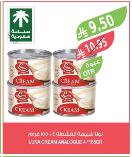 LUNA Analogue cream available at Farm  in KSA, Saudi Arabia, Saudi - Jeddah