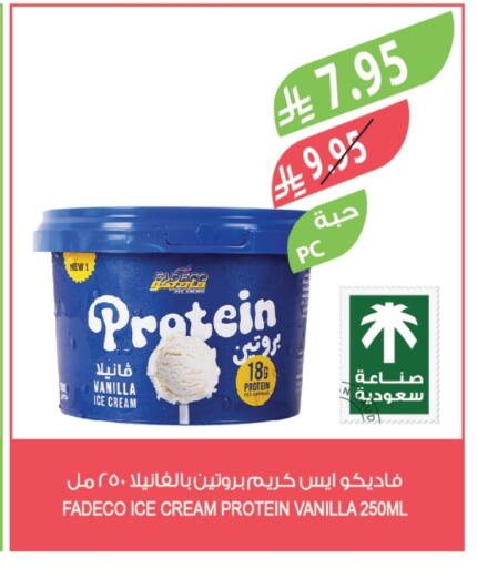 Vanilla available at Farm  in KSA, Saudi Arabia, Saudi - Al Khobar