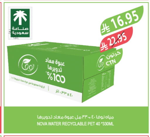 نوفا available at المزرعة in مملكة العربية السعودية, السعودية, سعودية - تبوك
