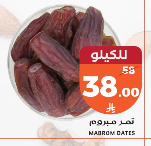 available at Mira Mart Mall in KSA, Saudi Arabia, Saudi - Jeddah